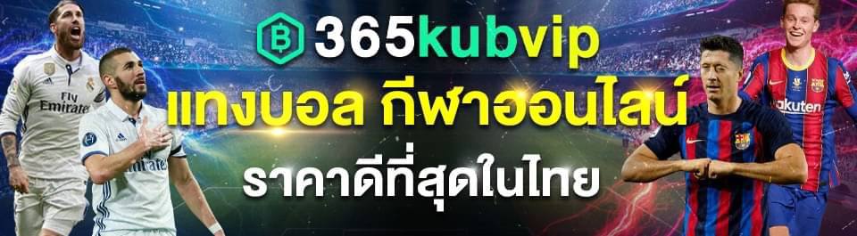 สมัครวันนี้ เสื้อบอลฟรี